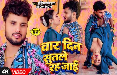 bhojpury