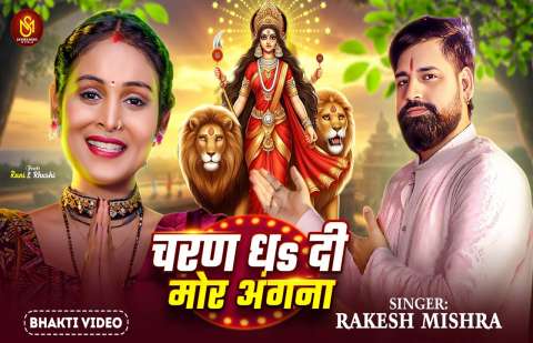 Rakesh Mishra Image