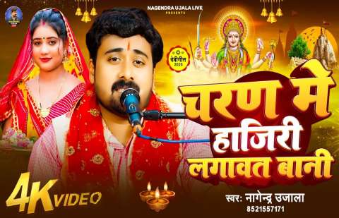 Nagendra Ujala Image