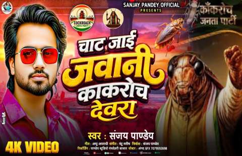 bhojpury