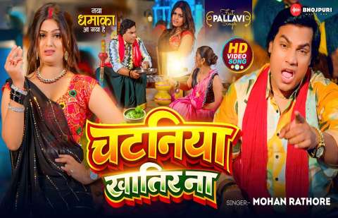 bhojpury