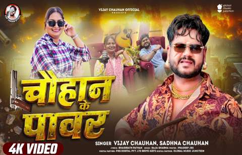 bhojpury