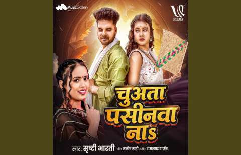 bhojpury