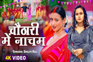 Shilpi Raj Image