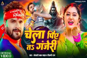 Khesari Lal Yadav Image