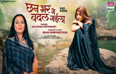 Bhojpuri Songs