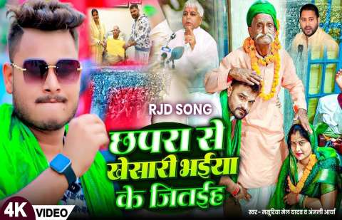 Bhojpuri Songs