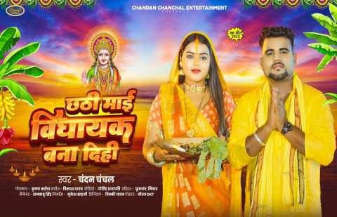 Bhojpuri Songs