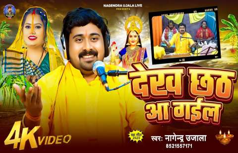 Bhojpuri Songs