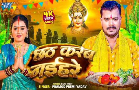 Bhojpuri Songs