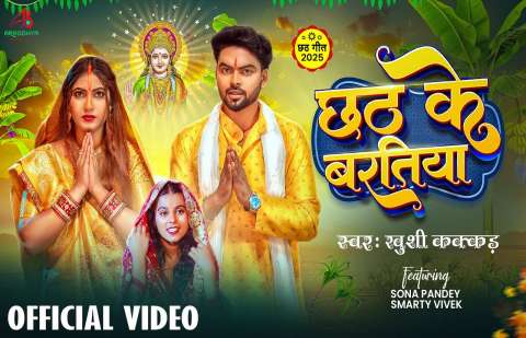 Bhojpuri Songs