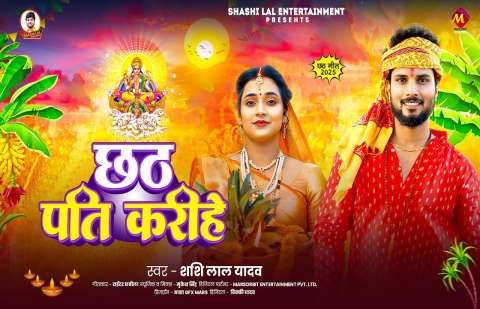 Bhojpuri Songs