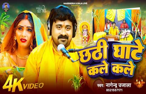 Bhojpuri Songs