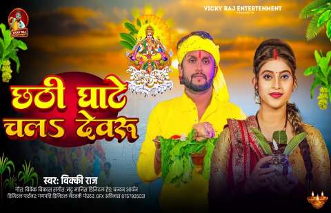 Bhojpuri Songs