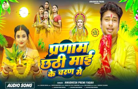 Bhojpuri Songs