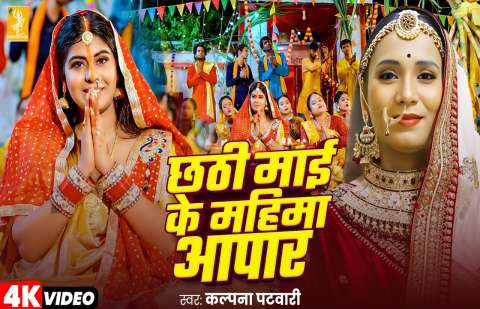 Bhojpuri Songs