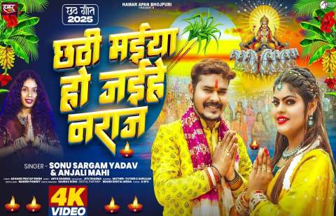Bhojpuri Songs