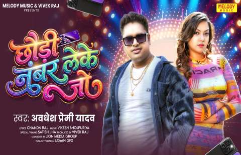 bhojpury