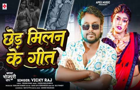 Bhojpuri Songs