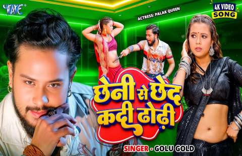 Bhojpuri Songs