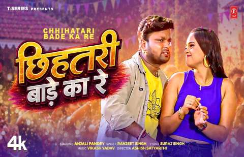 bhojpury