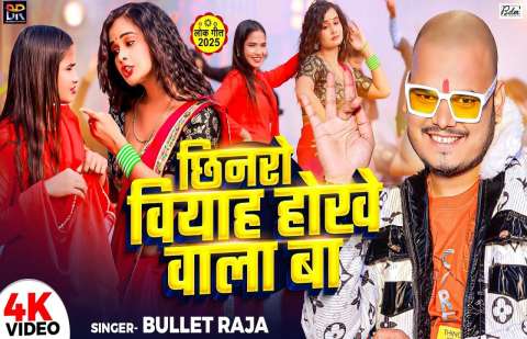 Bullet Raja Image