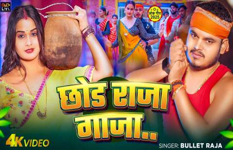 Bhojpuri Songs