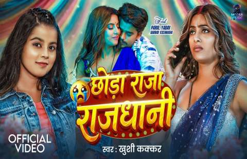 Bhojpuri Songs