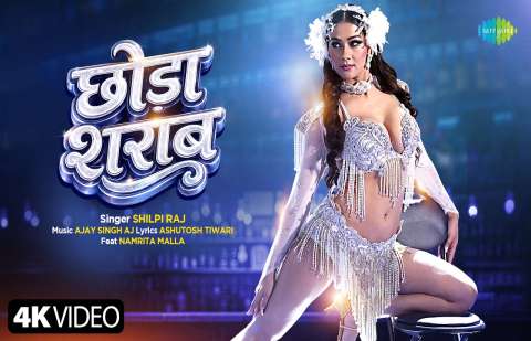 bhojpury