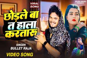 Bhojpuri Songs