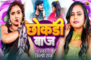 Shilpi Raj Image