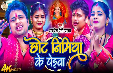 Awadhesh Premi Image