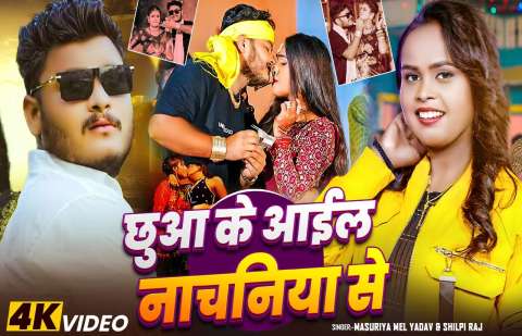 Bhojpuri Songs