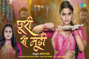 Shilpi Raj Image