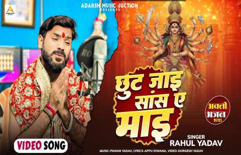 Bhojpuri Songs