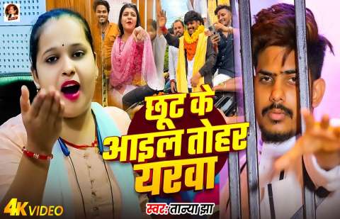 Bhojpuri Songs