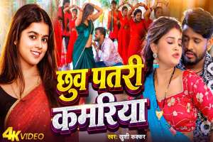 bhojpury