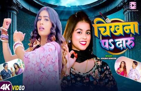 Bhojpuri Songs