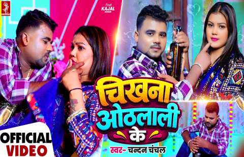 bhojpury