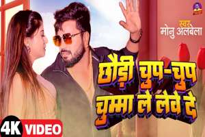 Monu Albela Image