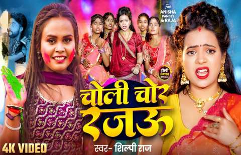 Shilpi Raj Image