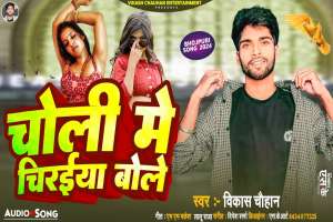 Bhojpuri Songs