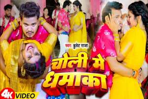 Bhojpuri Songs