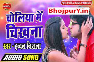 Bhojpuri Songs