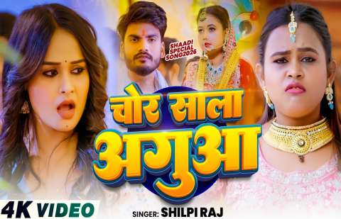 bhojpury