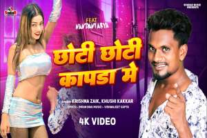 Bhojpuri Songs