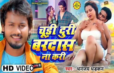 Bhojpuri Songs