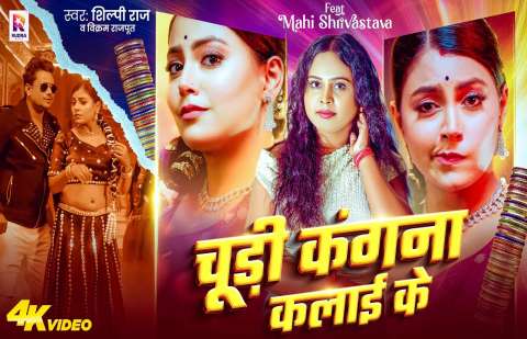 Bhojpuri Songs