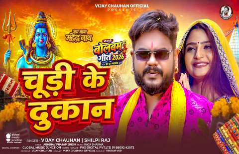 bhojpury