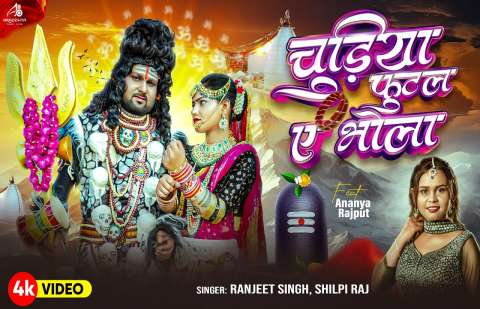 Bhojpuri Songs